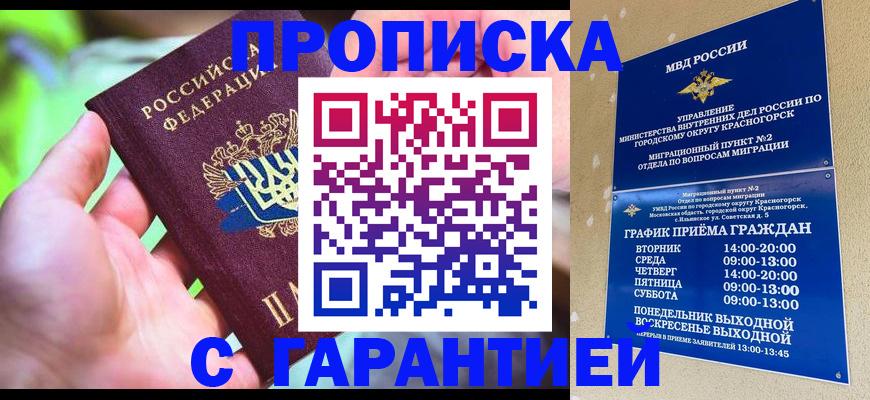 временная регистрация 2025 в Уржуме