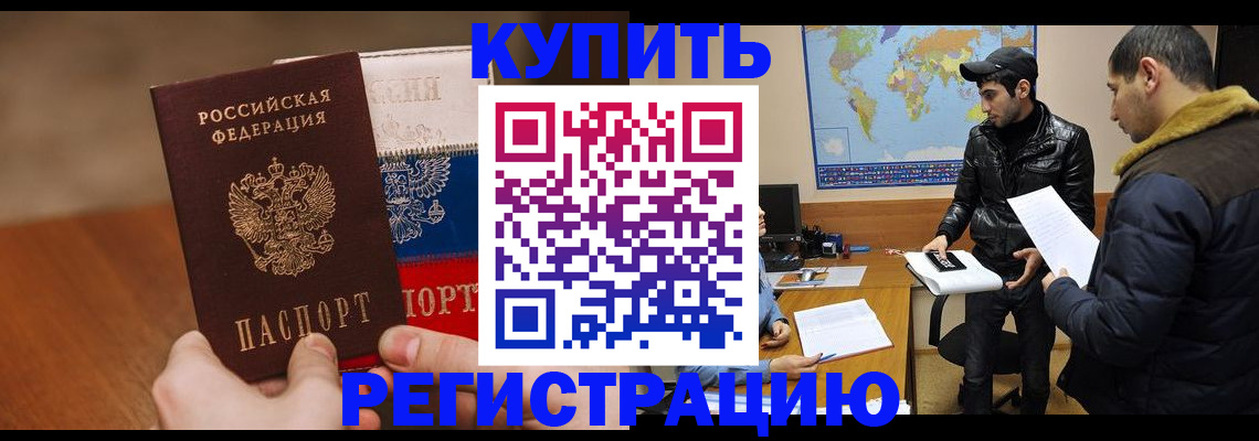 прописка 2025 в Уржуме