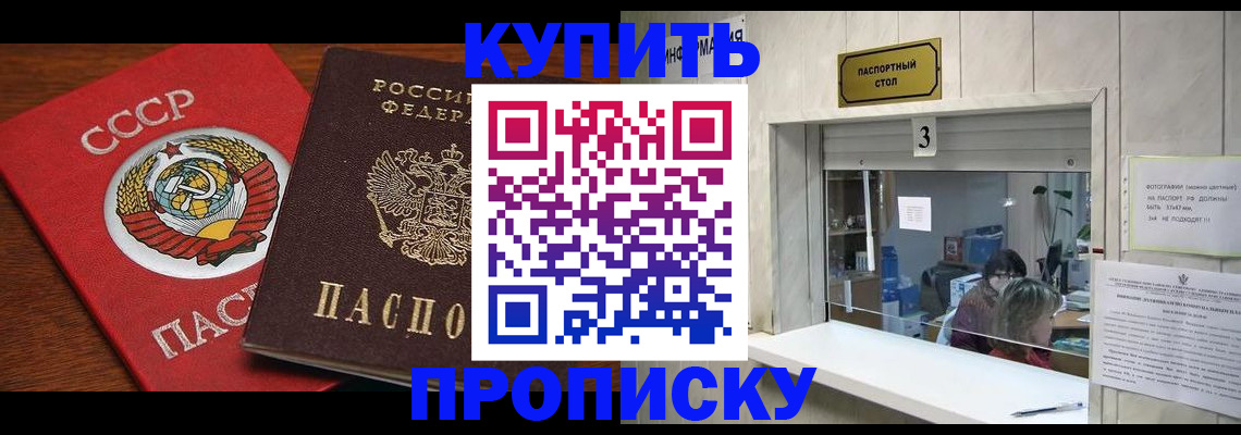прописка ребенка в Уржуме