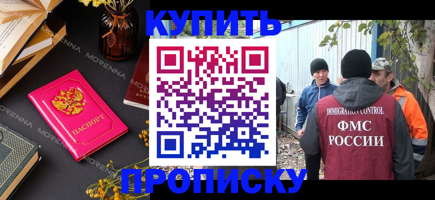 временная регистрация адрес в Уржуме