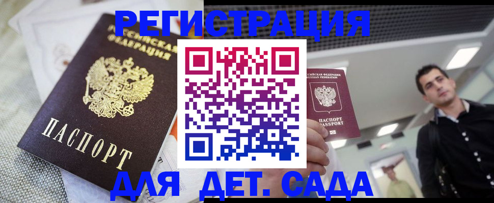 временная регистрация купить в Уржуме