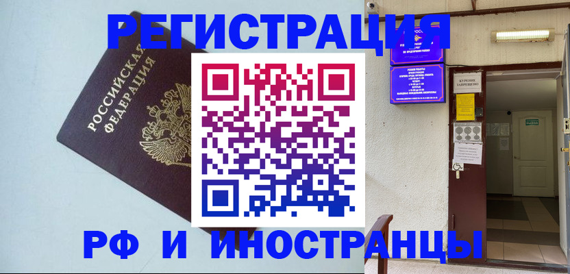 временная регистрация в Уржуме